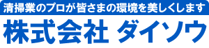 株式会社　ダイソウ